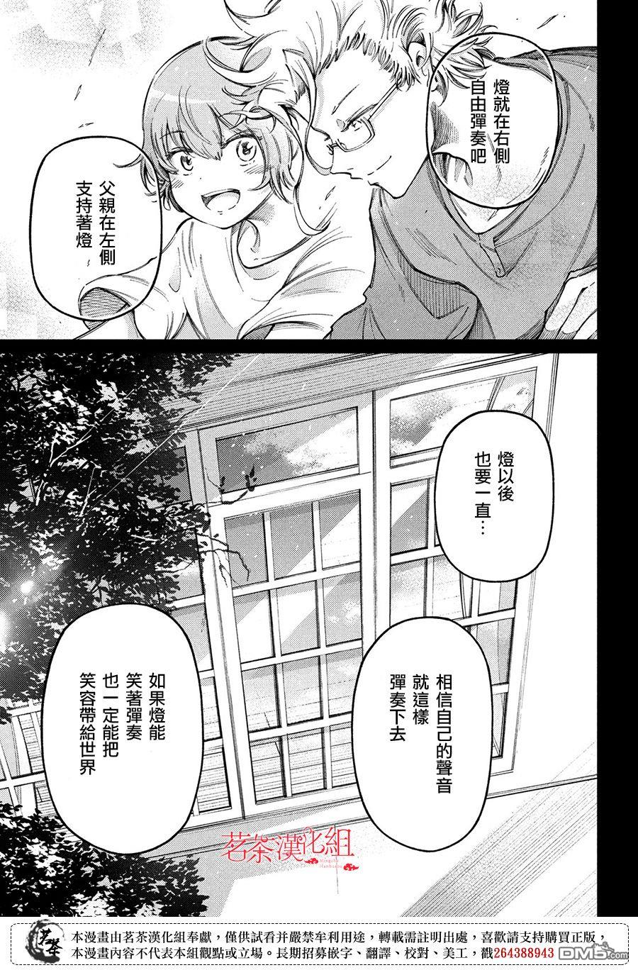 獻給左手的二重奏 - 第25話 - 3