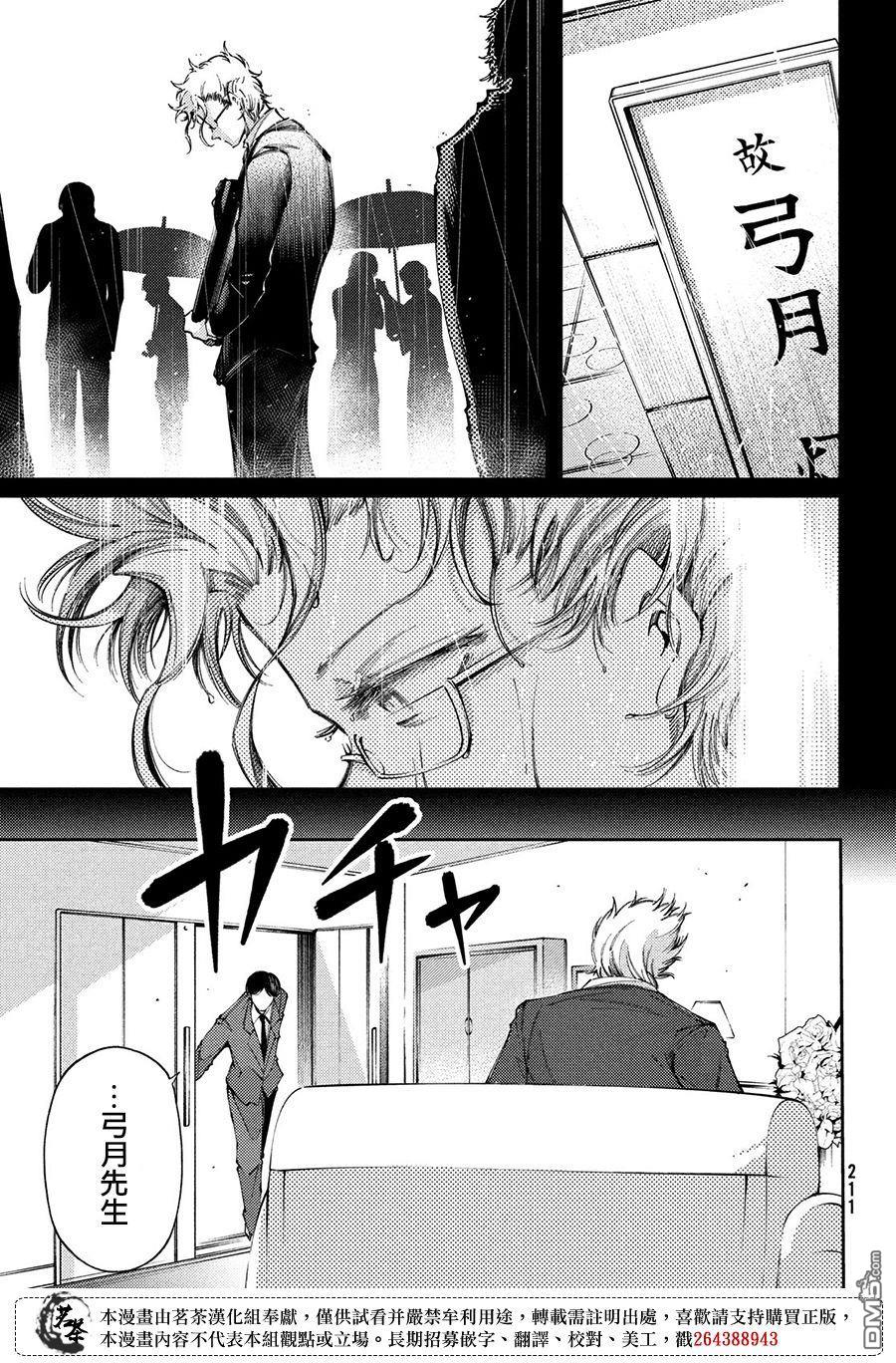 獻給左手的二重奏 - 第25話 - 5