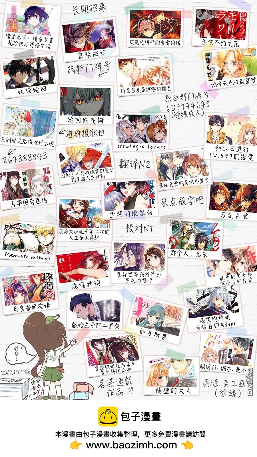 獻給左手的二重奏 - 第25話 - 2