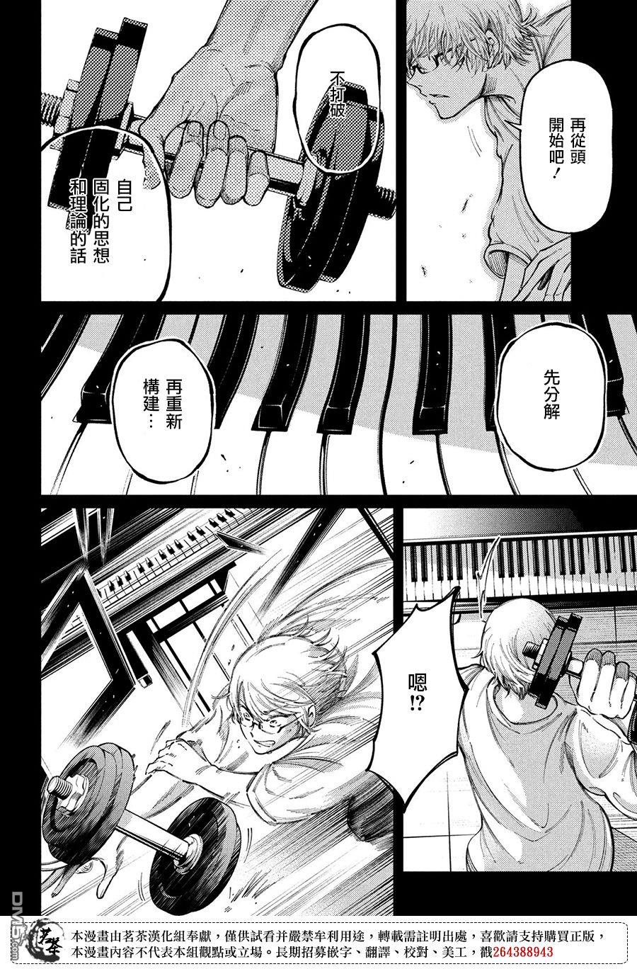 獻給左手的二重奏 - 第25話 - 2