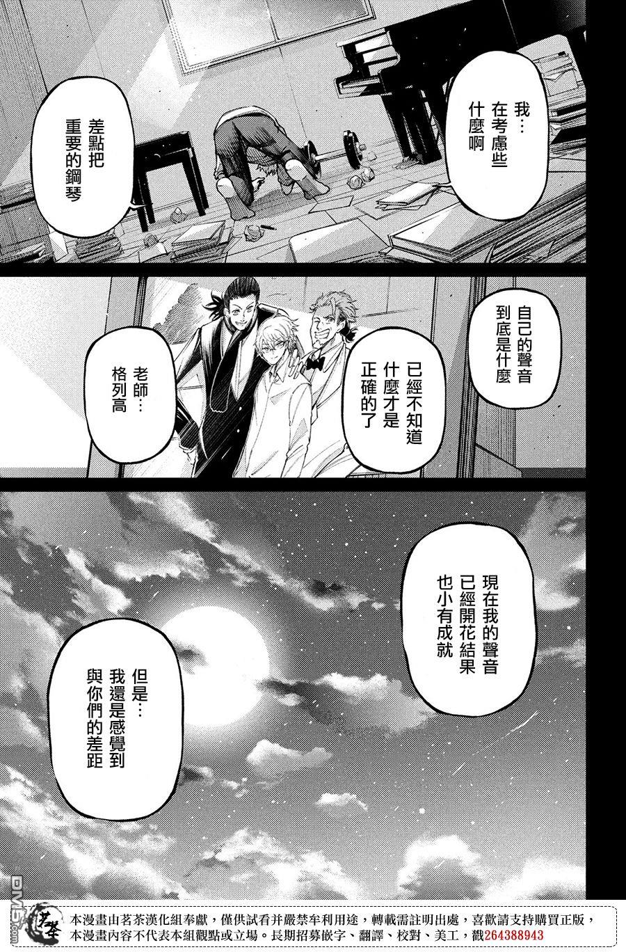 獻給左手的二重奏 - 第25話 - 3