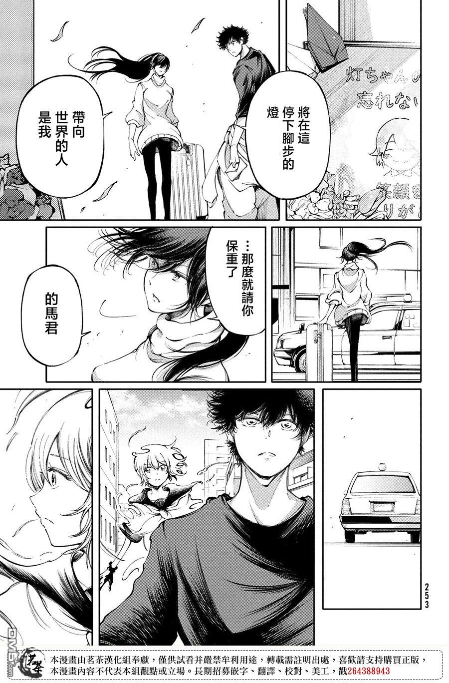 獻給左手的二重奏 - 第27話 - 1