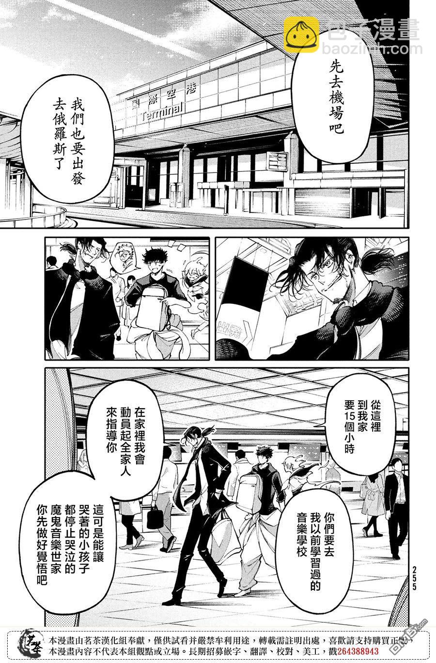 獻給左手的二重奏 - 第27話 - 3