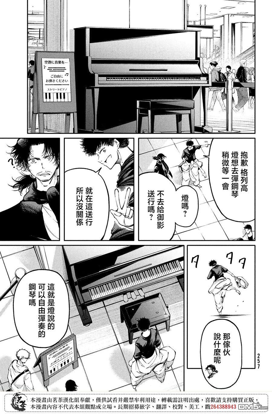 獻給左手的二重奏 - 第27話 - 5