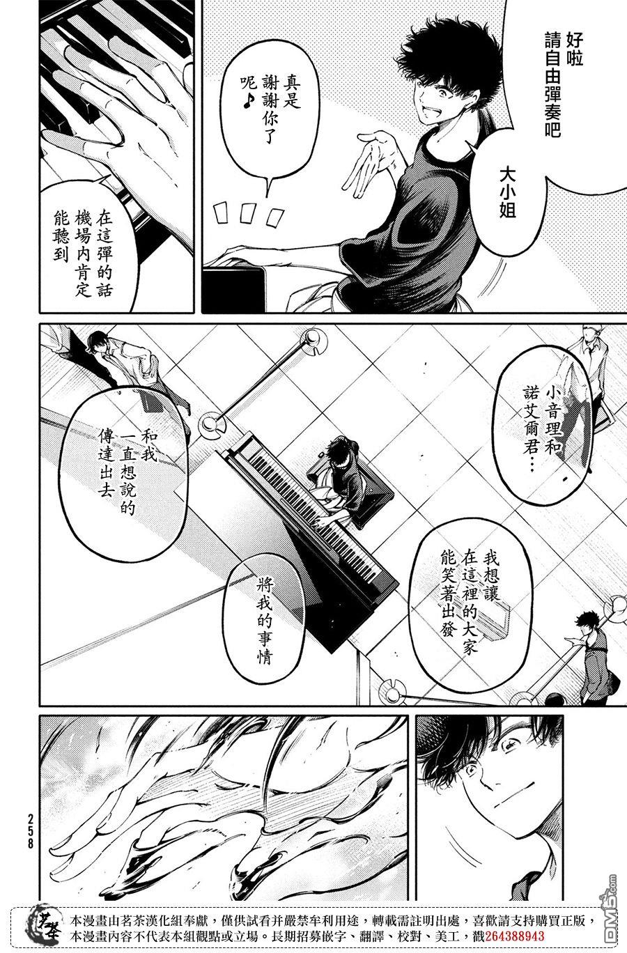 獻給左手的二重奏 - 第27話 - 6