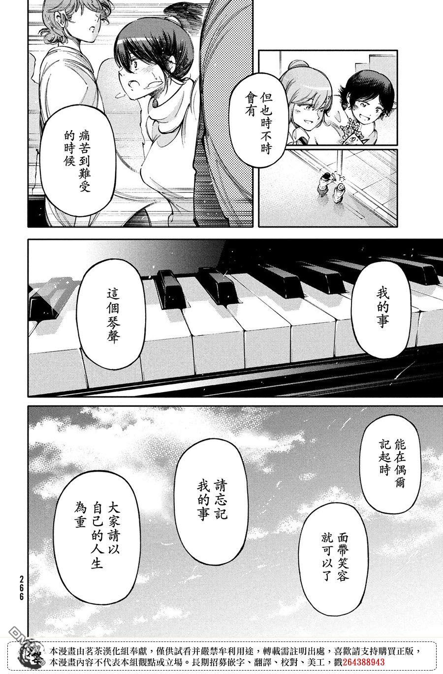 獻給左手的二重奏 - 第27話 - 7