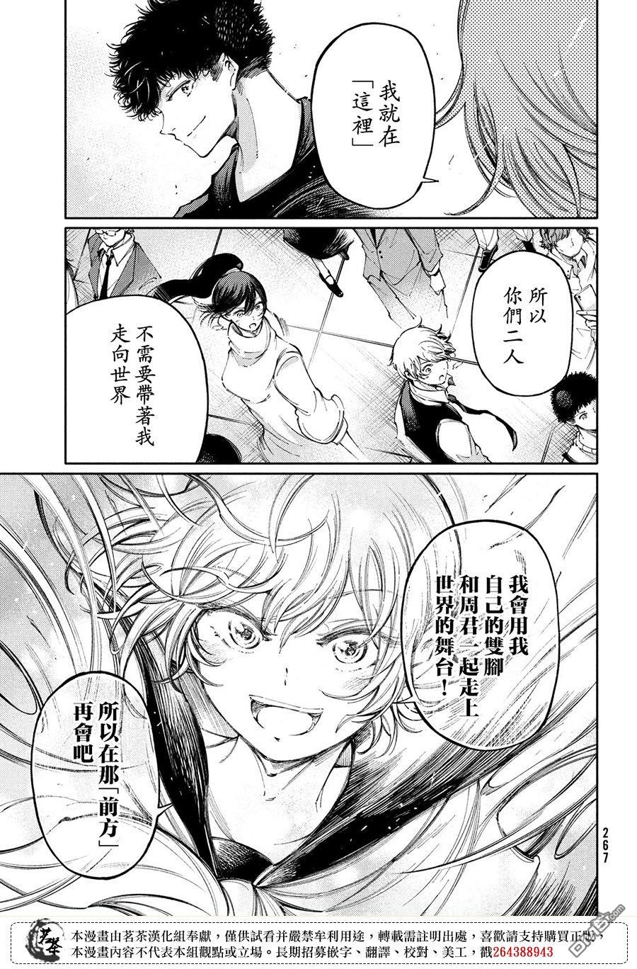 獻給左手的二重奏 - 第27話 - 1