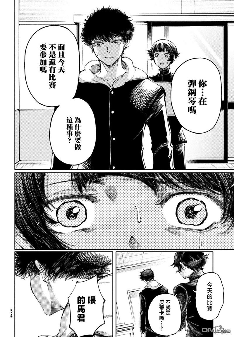 獻給左手的二重奏 - 第28.2話 - 3