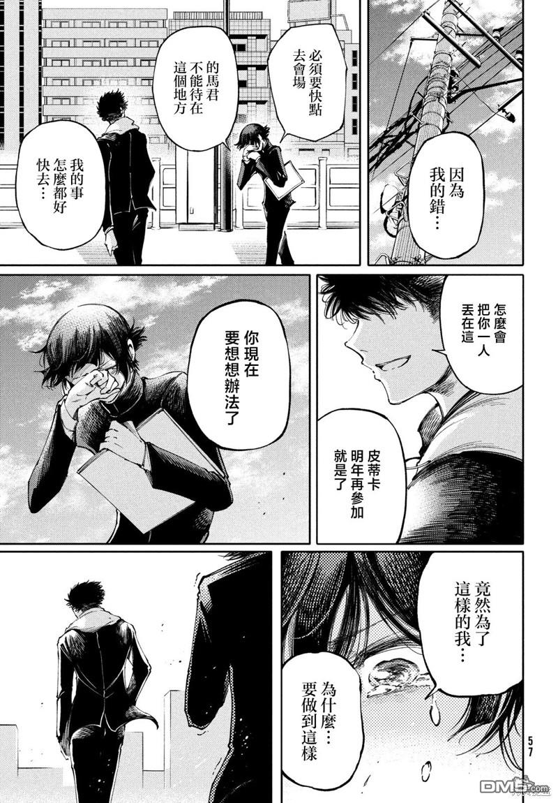 獻給左手的二重奏 - 第28.2話 - 6