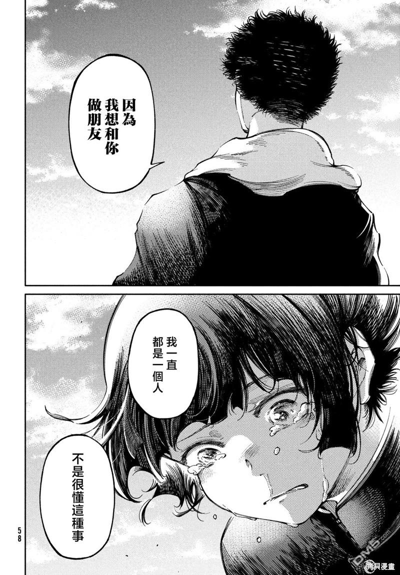 獻給左手的二重奏 - 第28.2話 - 7