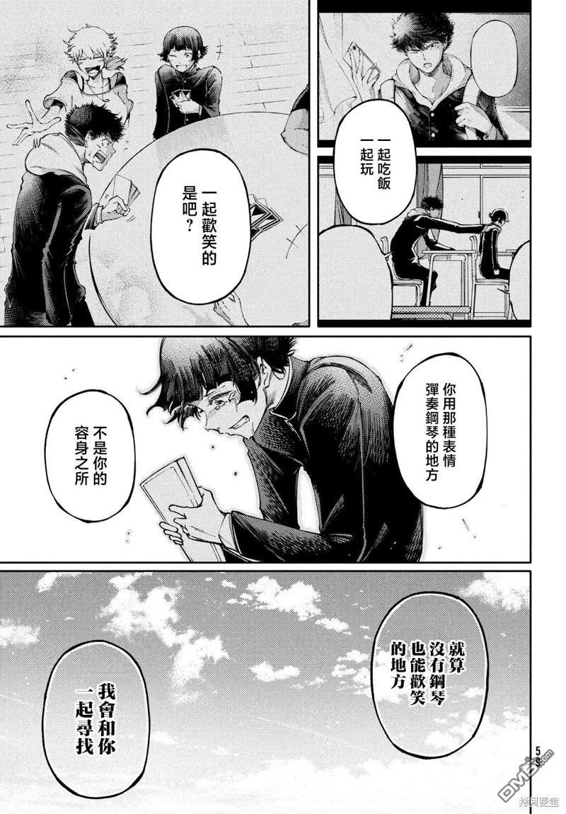 獻給左手的二重奏 - 第28.2話 - 1