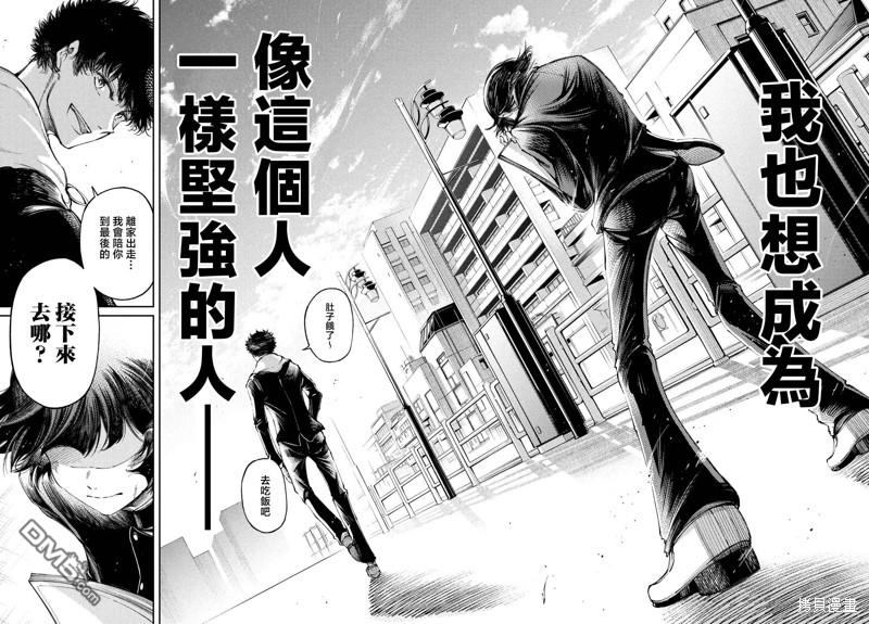 獻給左手的二重奏 - 第28.2話 - 4