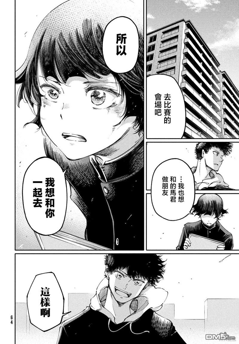 獻給左手的二重奏 - 第28.2話 - 5