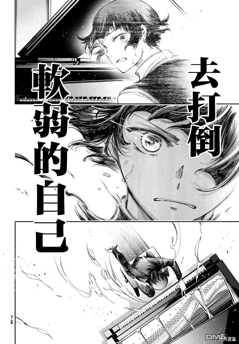 獻給左手的二重奏 - 第28.2話 - 4