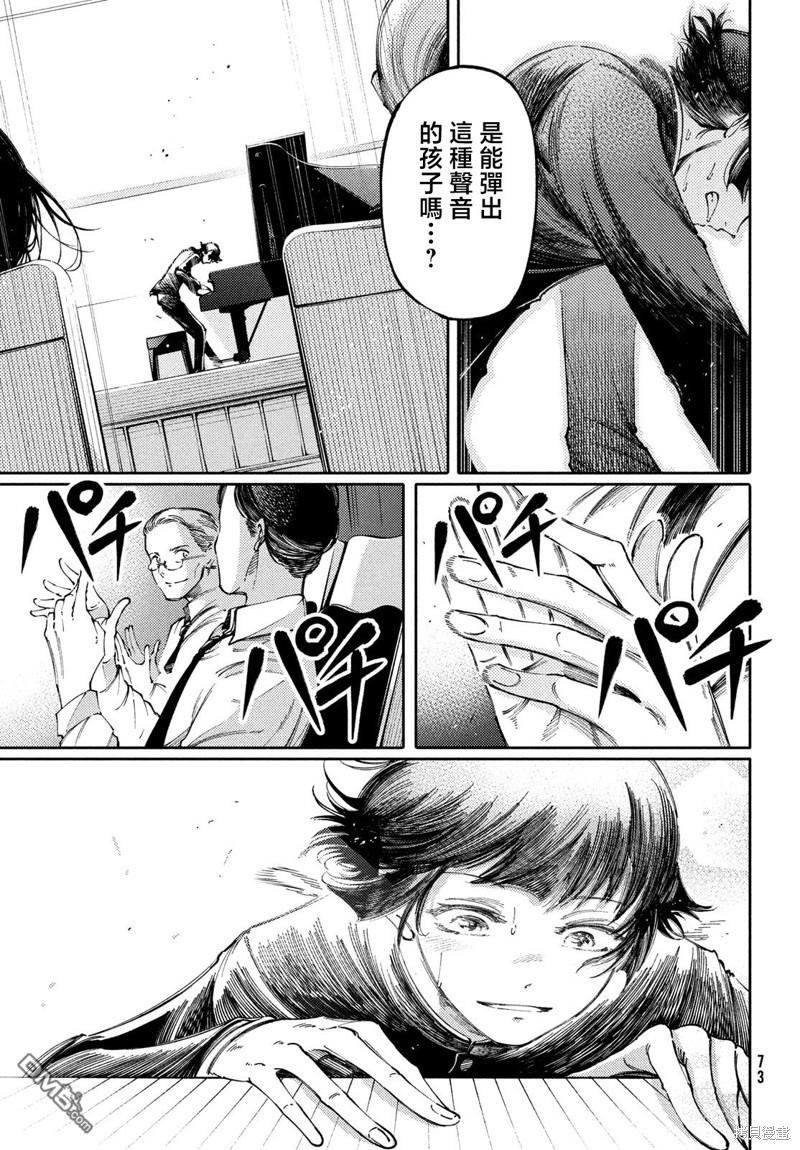 獻給左手的二重奏 - 第28.2話 - 7