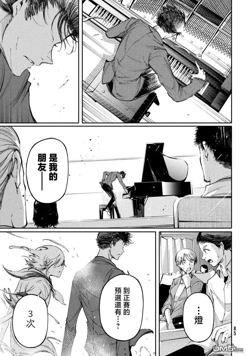 獻給左手的二重奏 - 第28.2話 - 3