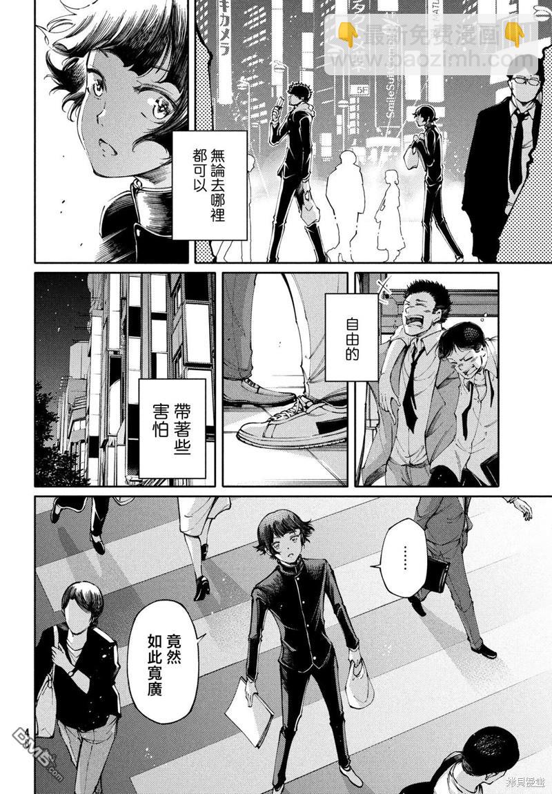 獻給左手的二重奏 - 第28.2話 - 4