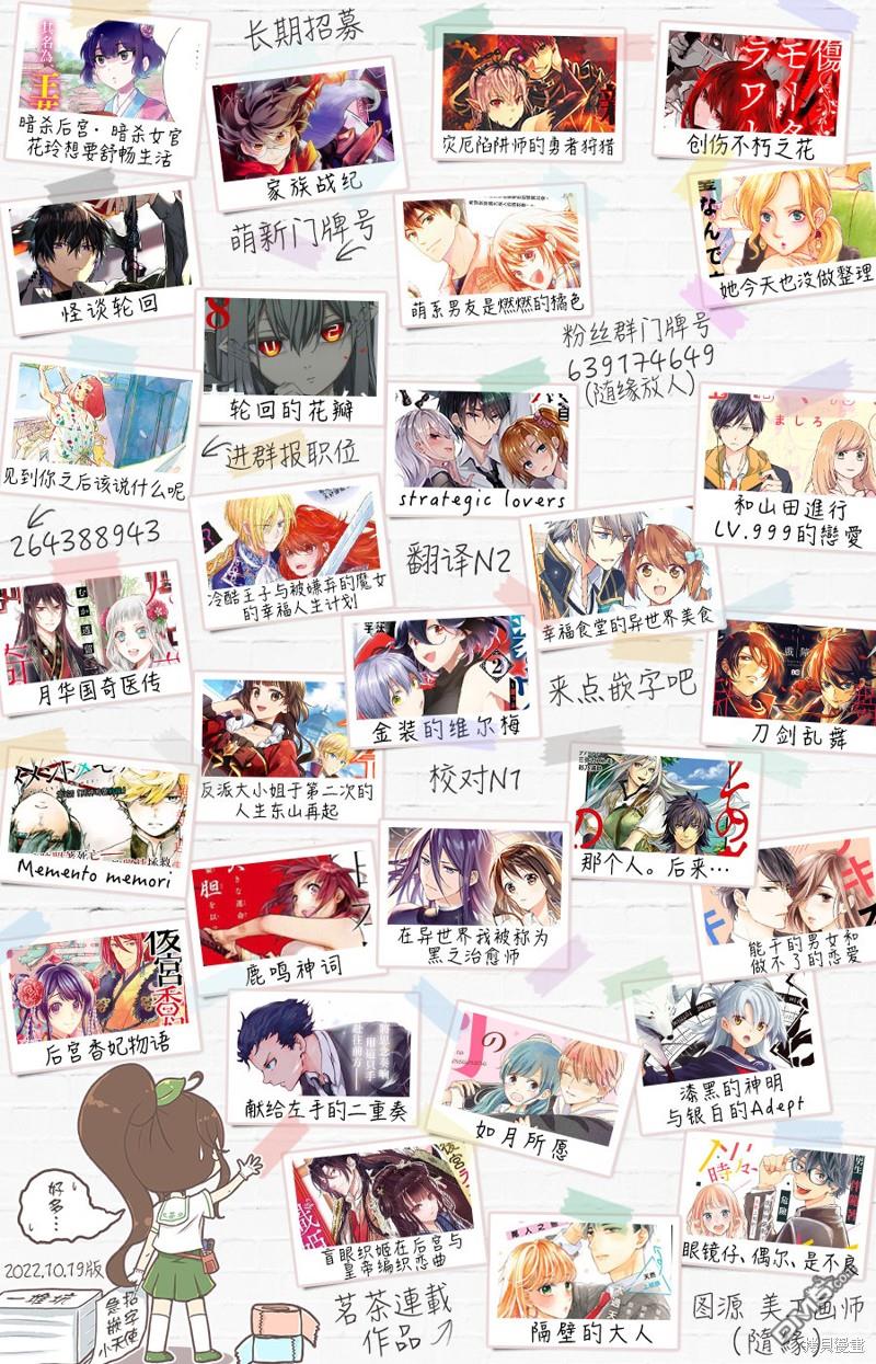 獻給左手的二重奏 - 第28.2話 - 2