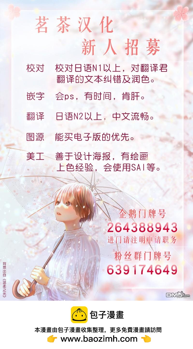 獻給左手的二重奏 - 第28.2話 - 3