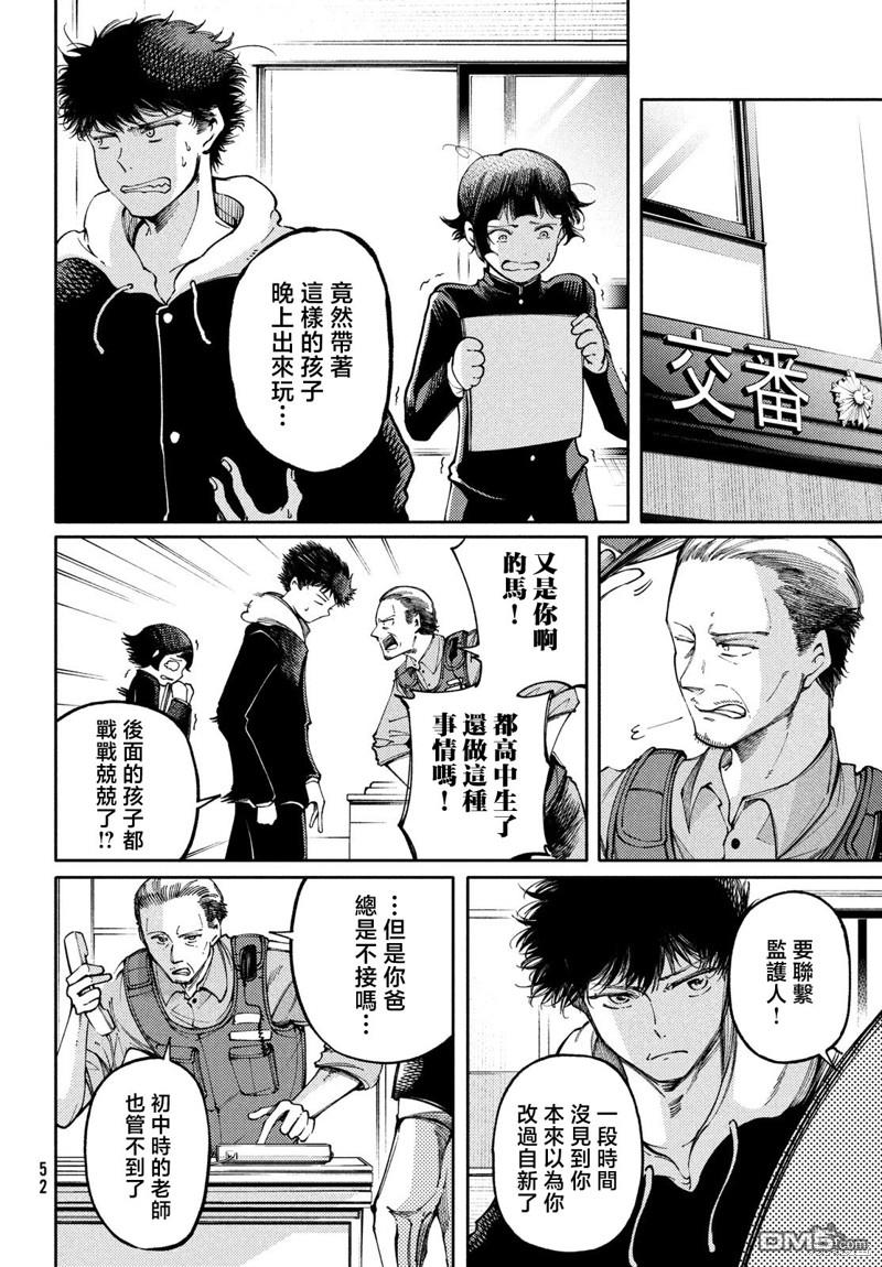 獻給左手的二重奏 - 第28.2話 - 1