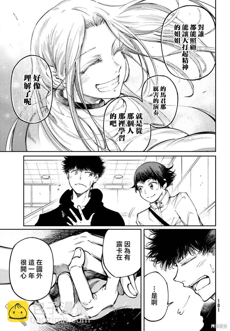 獻給左手的二重奏 - 第30話 - 6