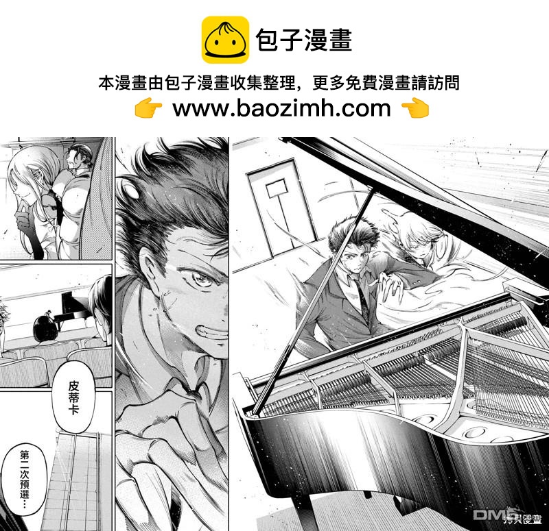 獻給左手的二重奏 - 第30話 - 2