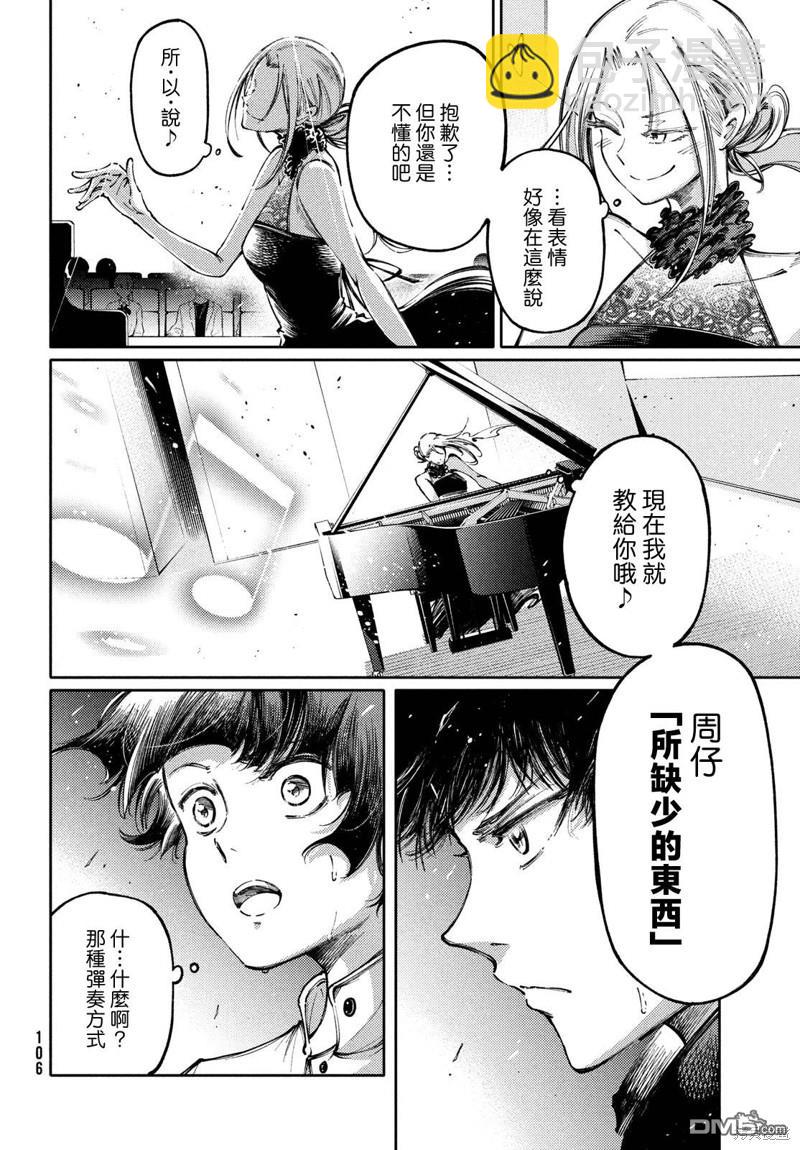 獻給左手的二重奏 - 第30話 - 5