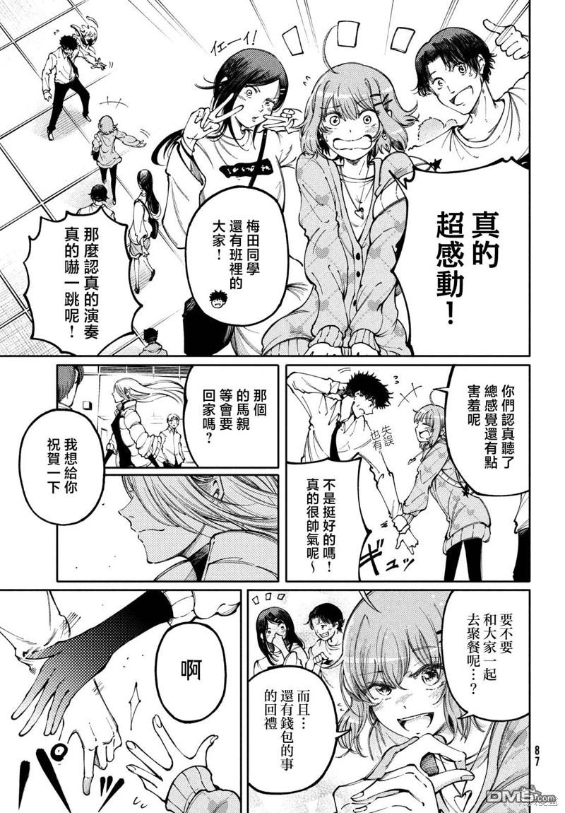 獻給左手的二重奏 - 第30話 - 4