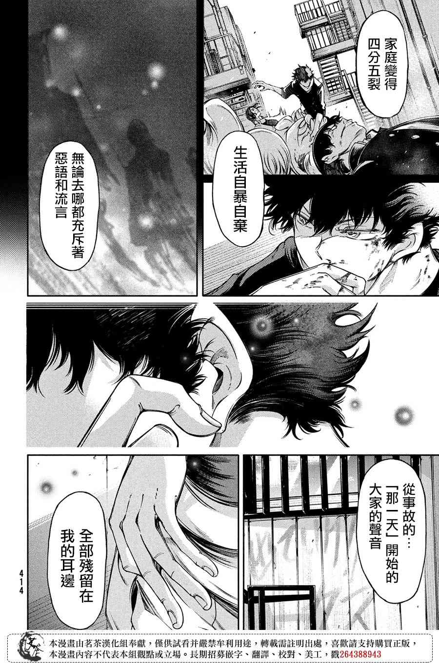 獻給左手的二重奏 - 5話 - 6