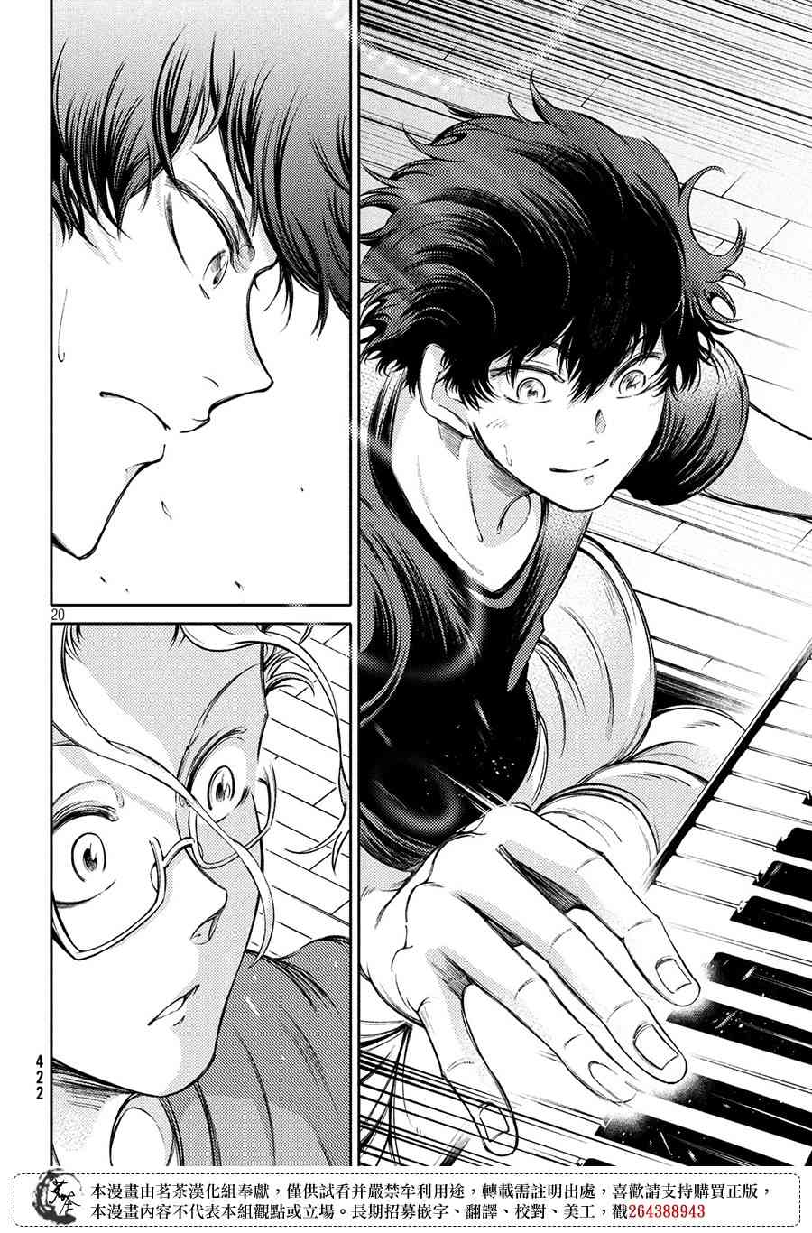 獻給左手的二重奏 - 5話 - 2