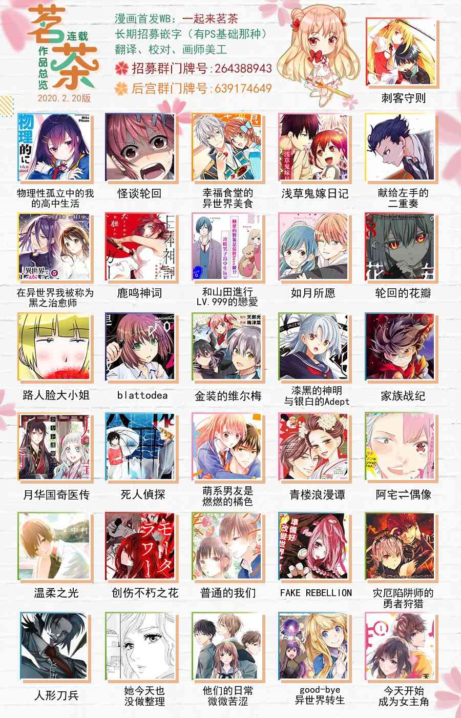 獻給左手的二重奏 - 5話 - 4