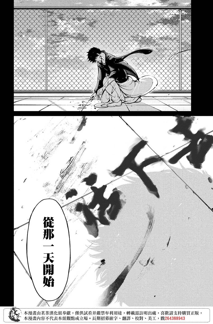 獻給左手的二重奏 - 7話 - 6