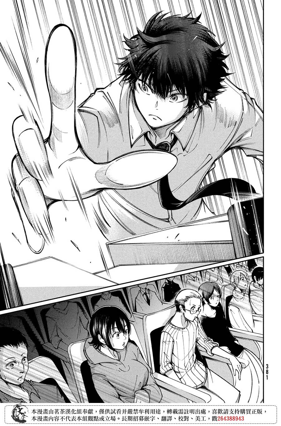 獻給左手的二重奏 - 7話 - 1