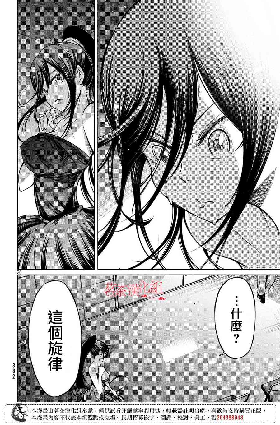 獻給左手的二重奏 - 7話 - 2