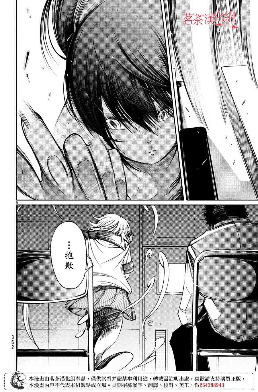 獻給左手的二重奏 - 7話 - 6