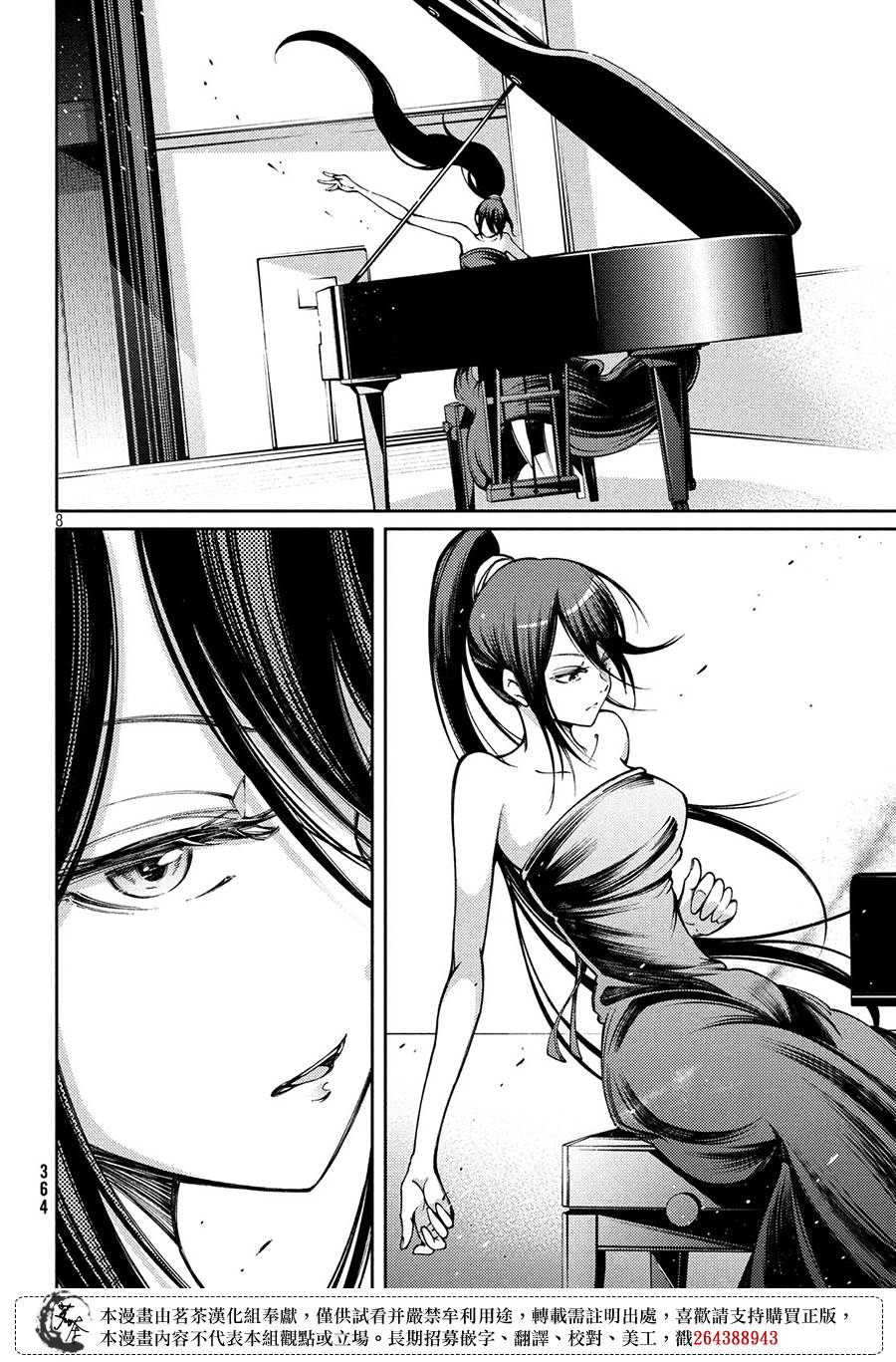 獻給左手的二重奏 - 7話 - 2