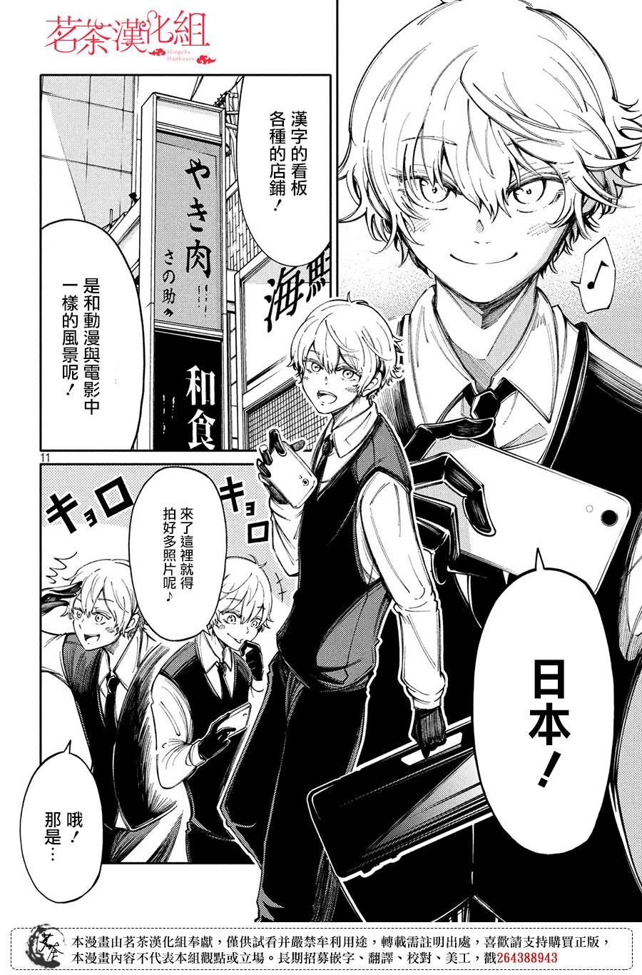 獻給左手的二重奏 - 9話 - 6