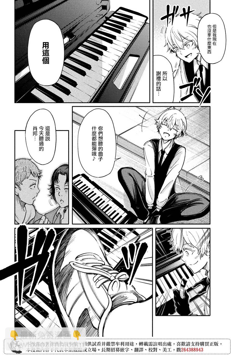 獻給左手的二重奏 - 9話 - 2