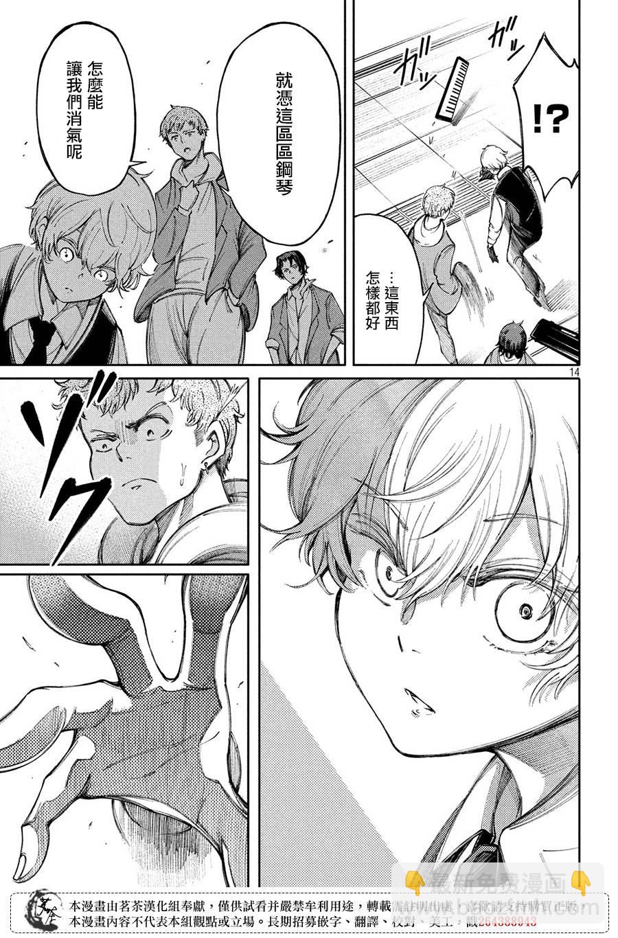 獻給左手的二重奏 - 9話 - 3