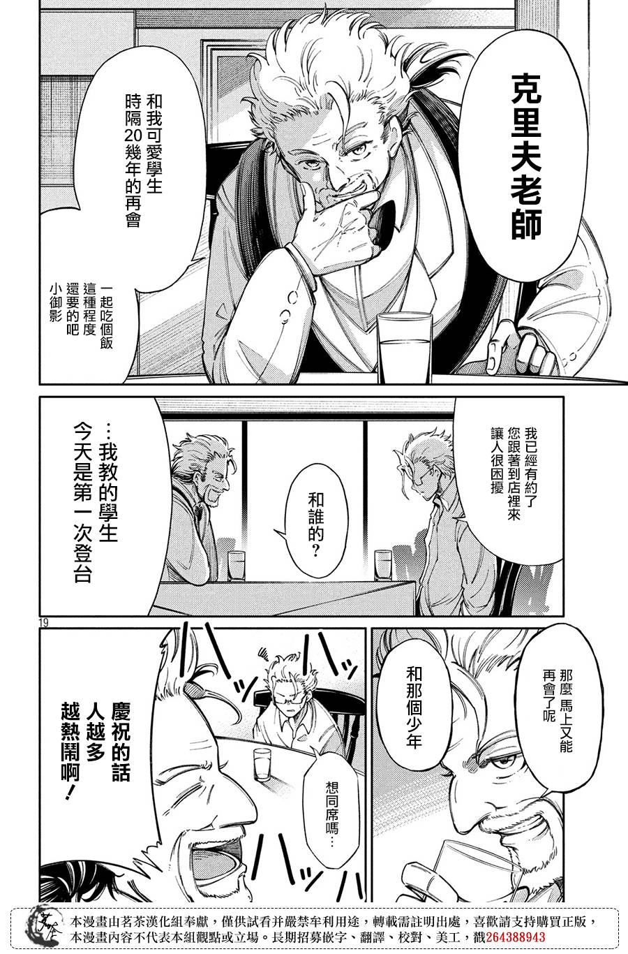 獻給左手的二重奏 - 9話 - 2