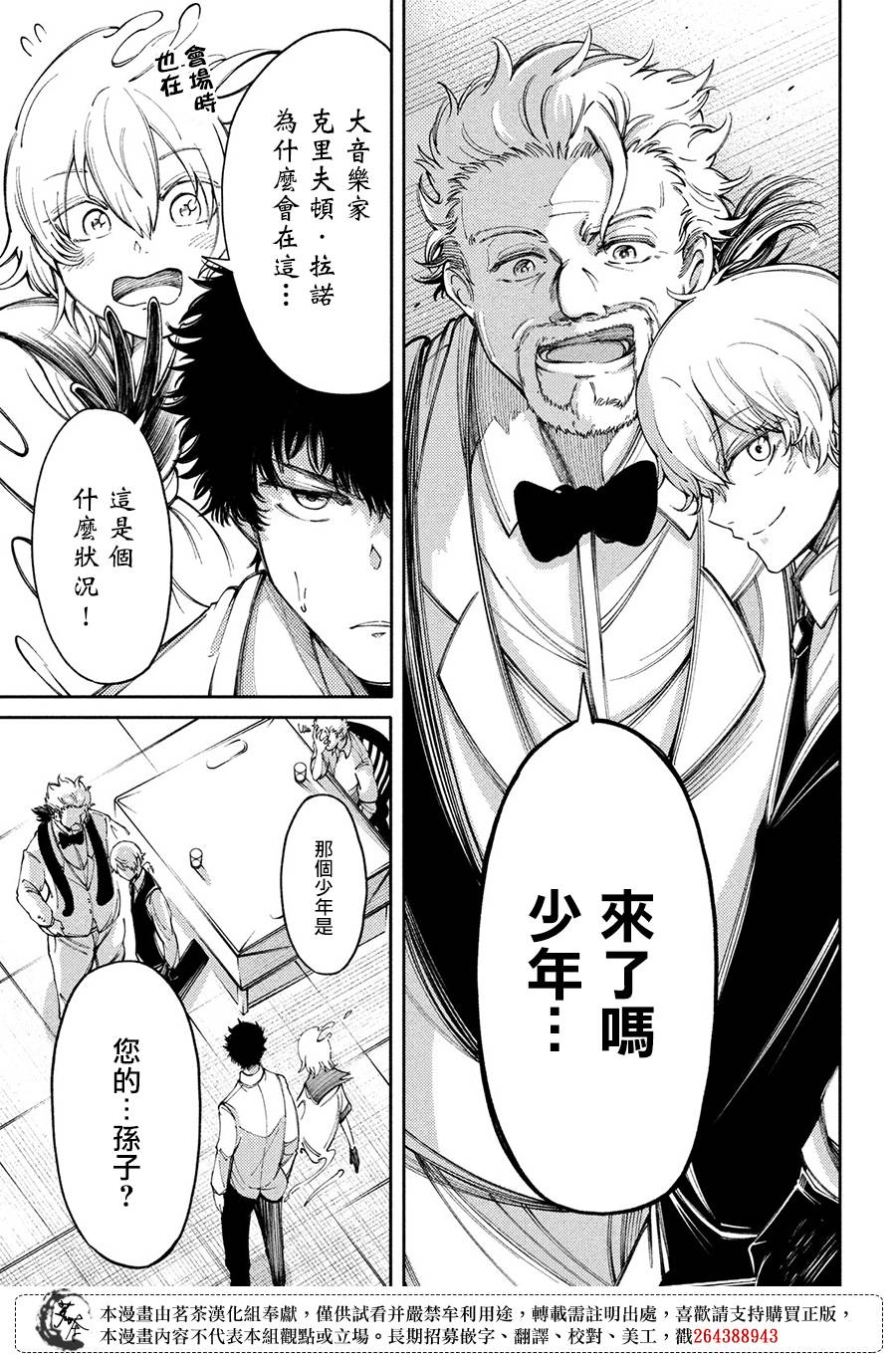 獻給左手的二重奏 - 9話 - 5