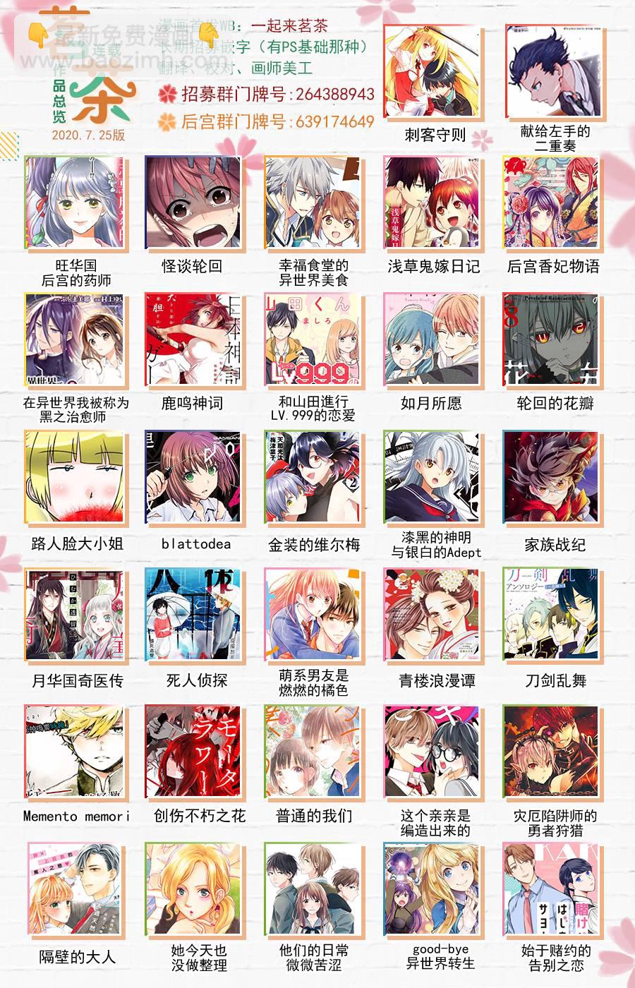 獻給左手的二重奏 - 9話 - 1