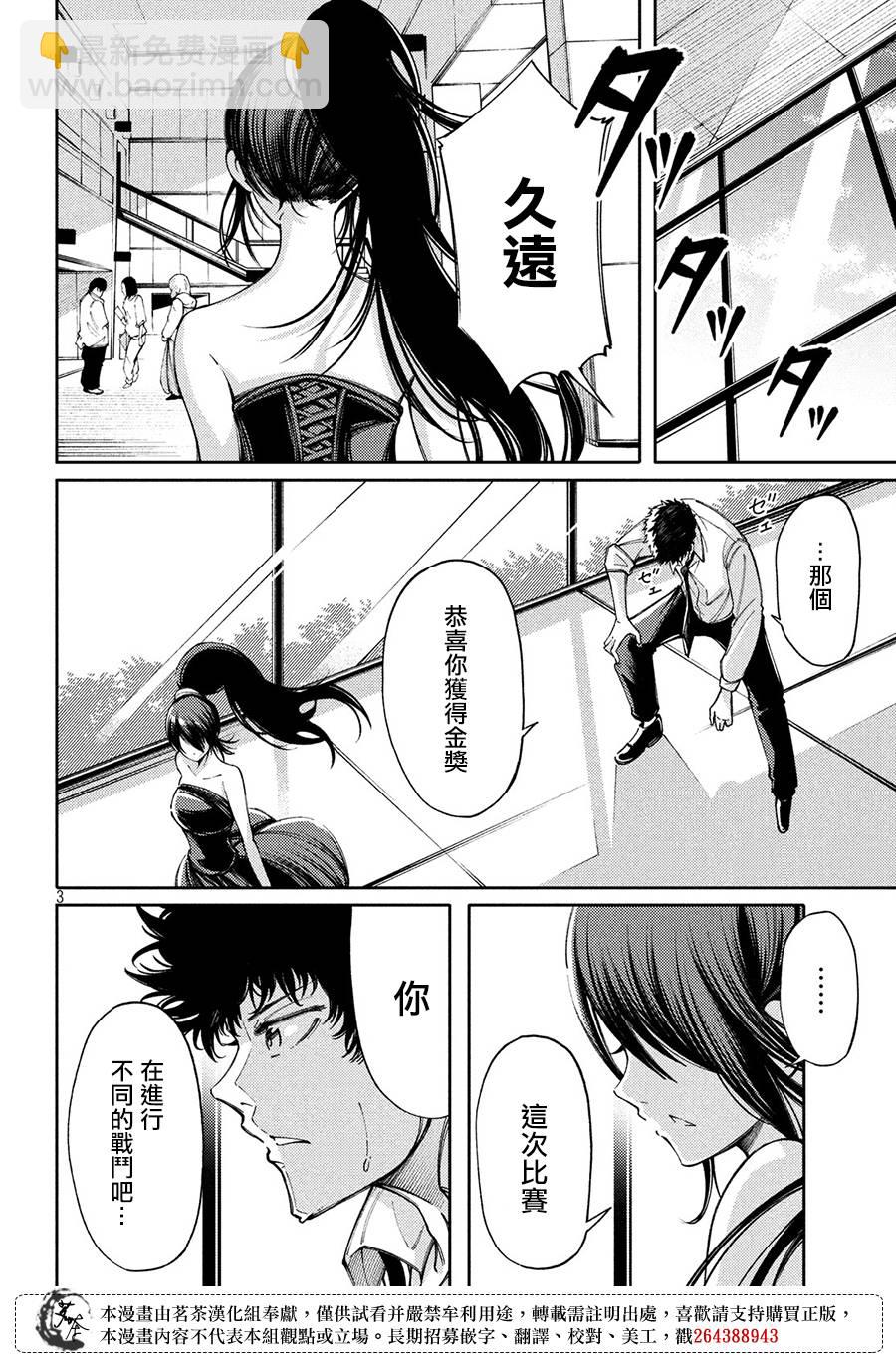 獻給左手的二重奏 - 9話 - 4