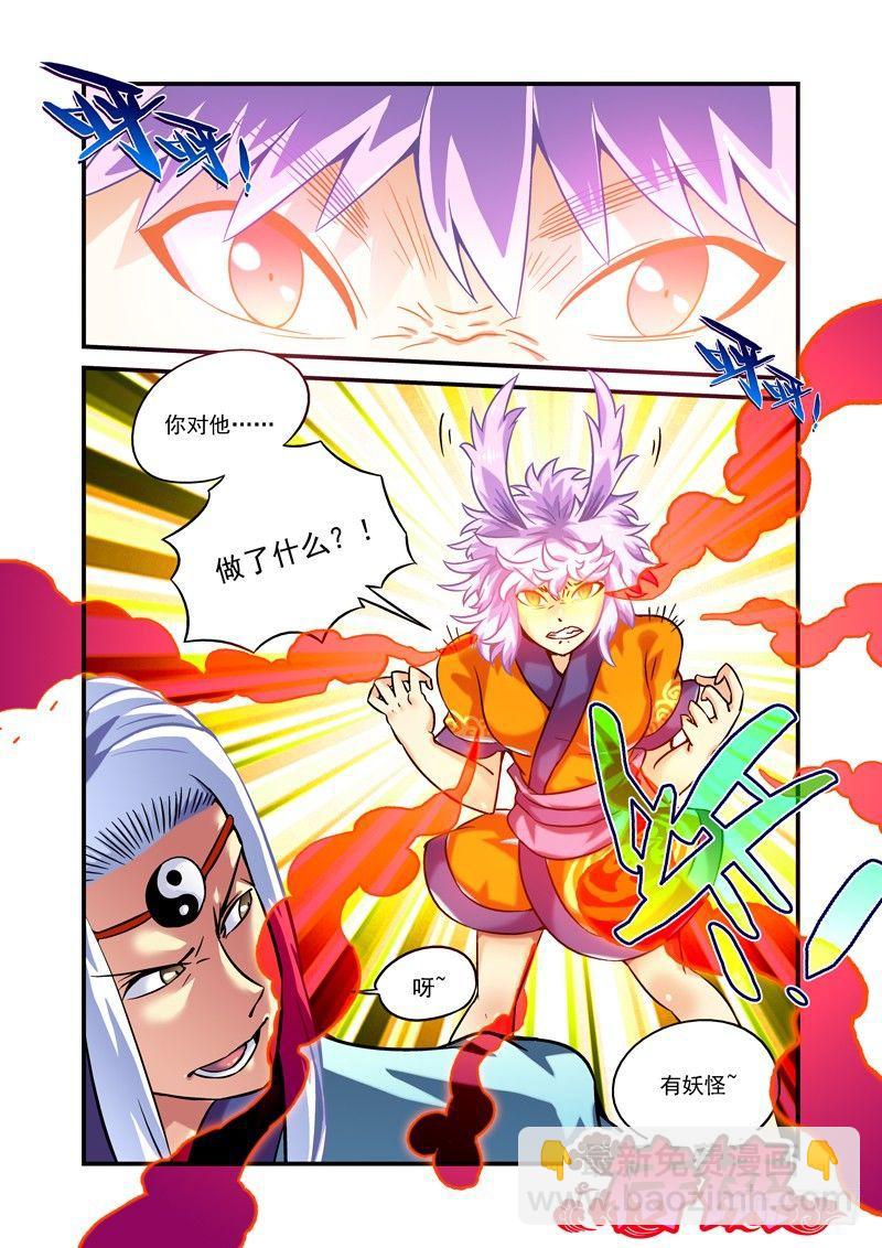 木字卷 第一回 灵芝-第1话