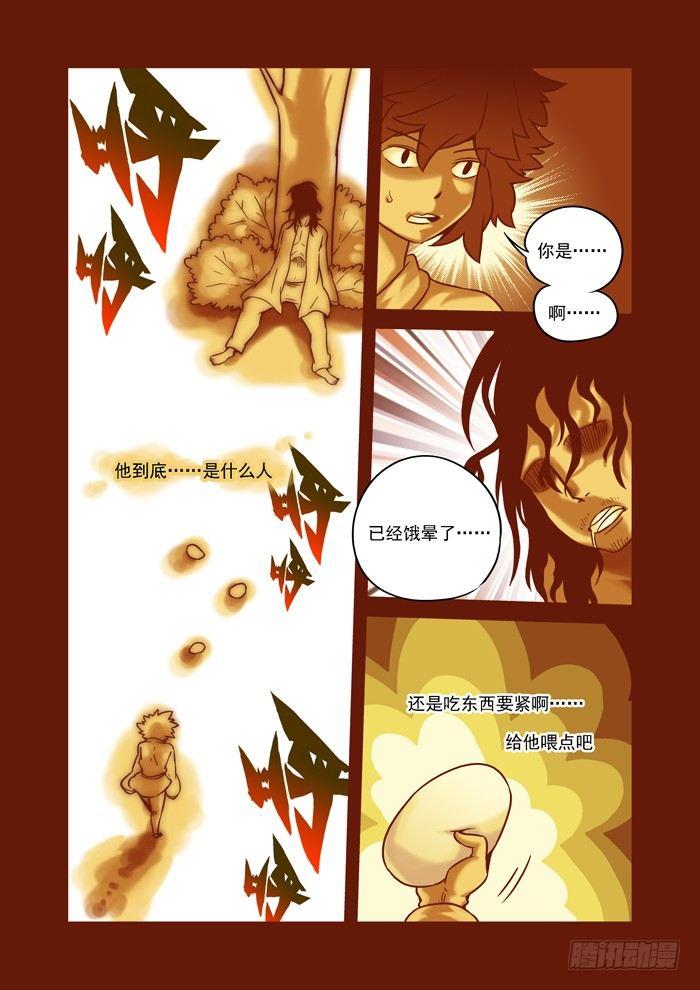 土字卷 第六十回 吃饭-第101话