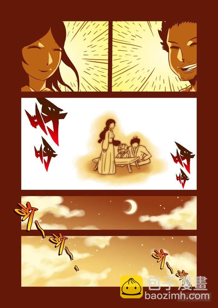 土字卷 第六十回 吃饭-第101话