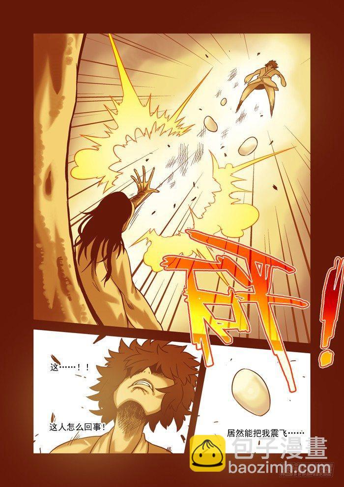 土字卷 第六十回 吃饭-第101话