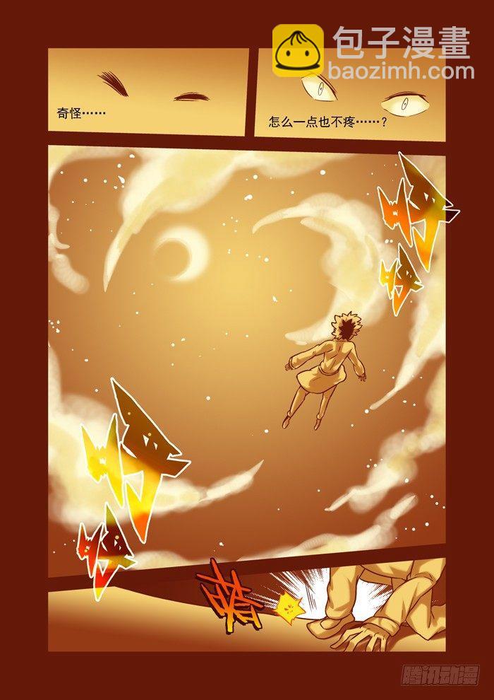 土字卷 第六十回 吃饭-第101话