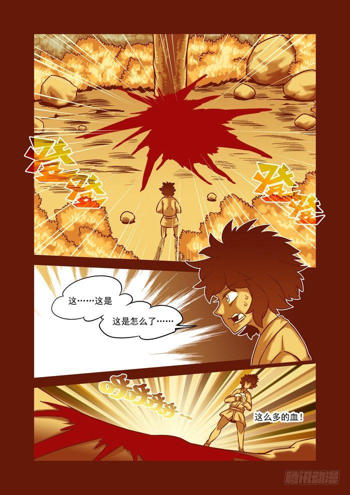 土字卷 第六十二回 渡人-第103话