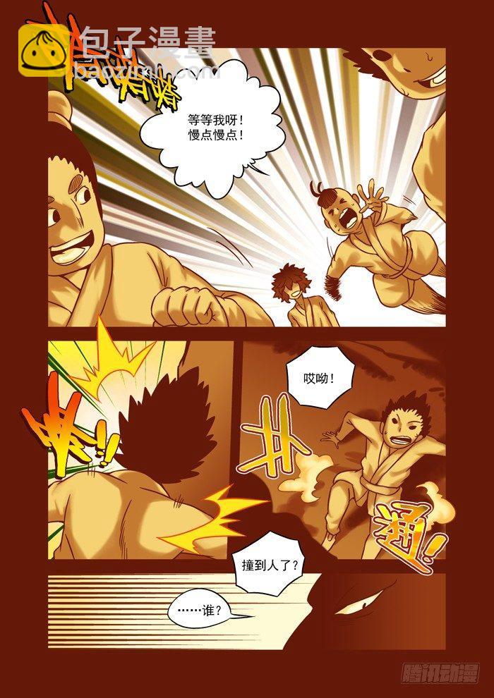 土字卷 第六十二回 渡人-第103话